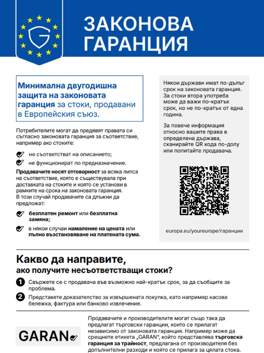 #global.warrantyImageAlt#